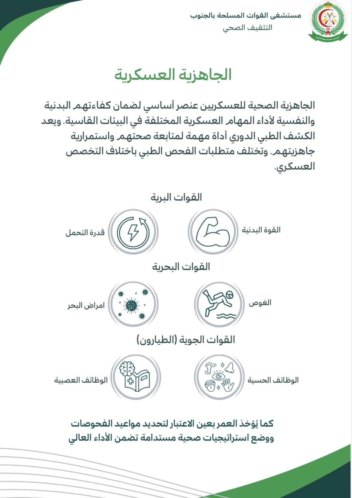 عنوان