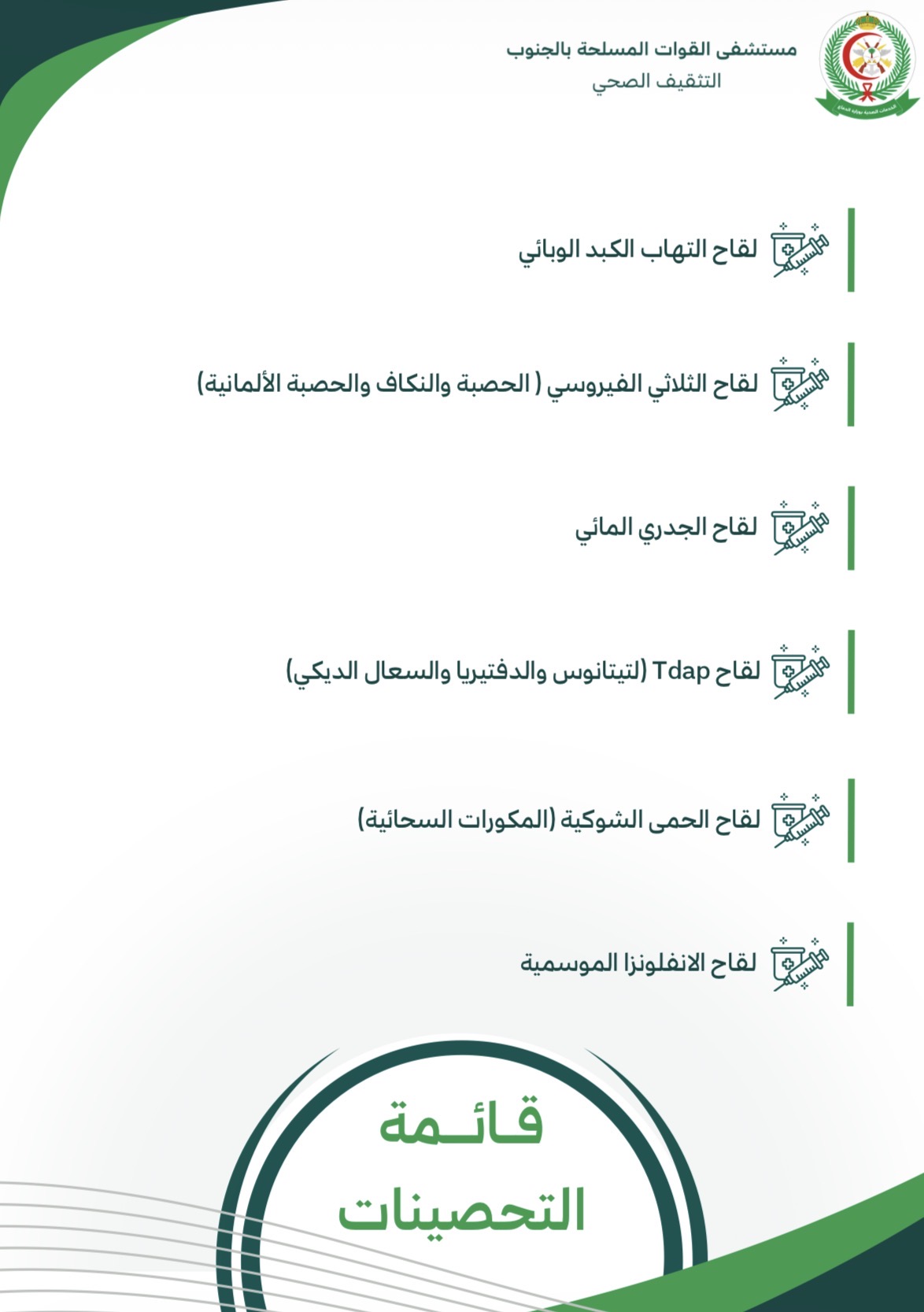عنوان
